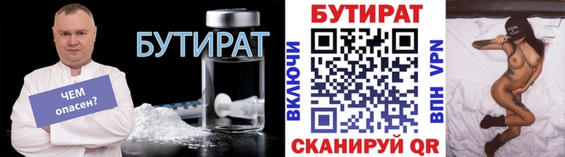 Купить закладки  Разумное  БУТИРАТ GHB 