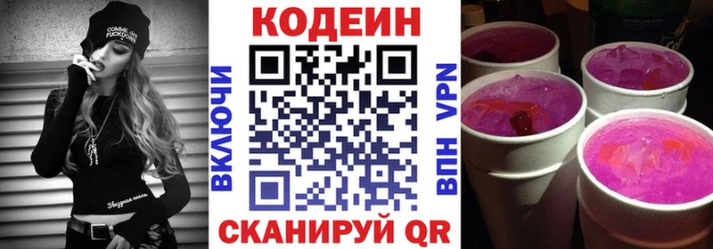 Кодеиновый сироп Lean Purple Drank  Купить  Разумное 