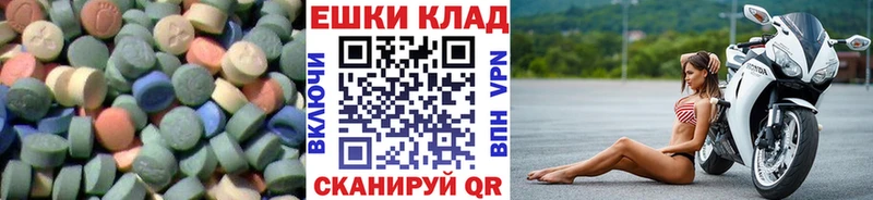 Купить  Разумное  ЭКСТАЗИ ешки 
