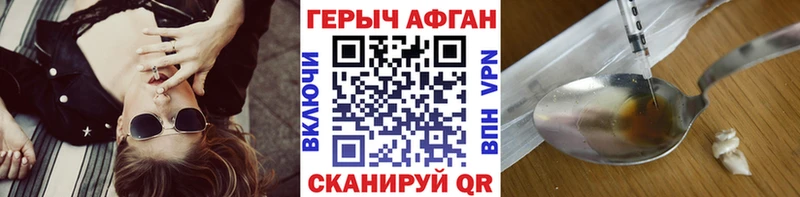 Героин белый  Купить  Разумное 