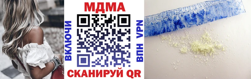 MDMA молли Купить закладки Разумное